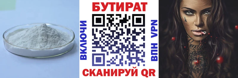 БУТИРАТ 99%  Сусуман 
