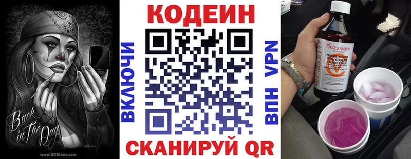 Codein Purple Drank  Сусуман 