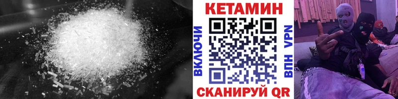 КЕТАМИН VHQ  Сусуман 