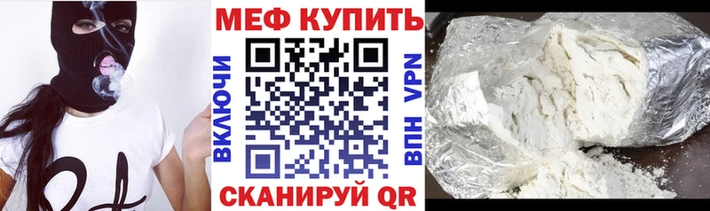 МЯУ-МЯУ кристаллы  Сусуман 