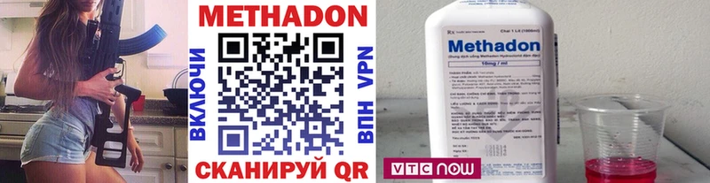 Метадон VHQ  Сусуман 