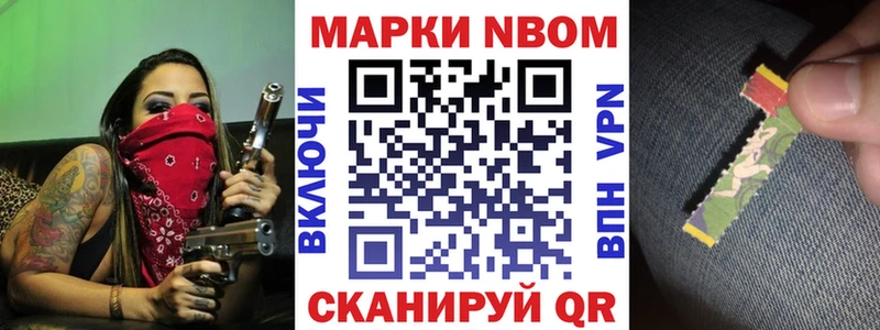 мега рабочий сайт Сусуман Марки N-bome 1,8мг