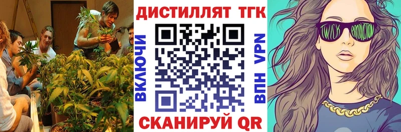 Дистиллят ТГК гашишное масло Сусуман